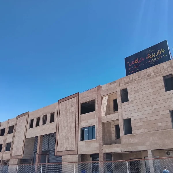 Bazar bozorgbazarganan 600x600