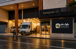 Bazarganan2 300x194